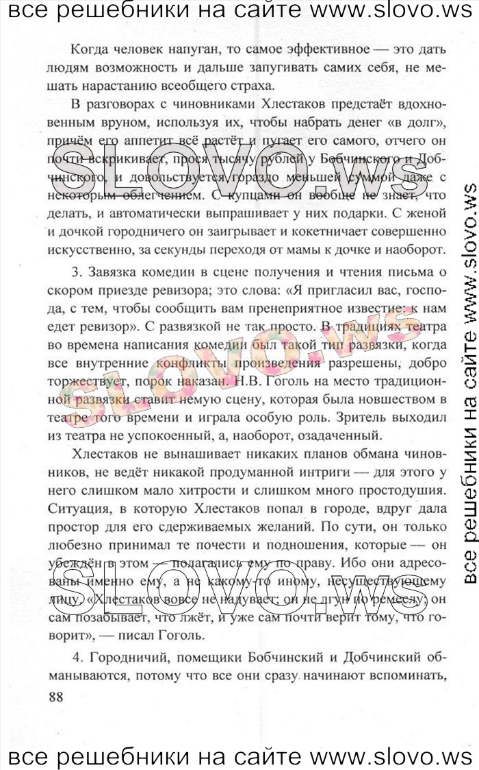    088   , 8  [2 ] (.. , .. , .. ) 2011