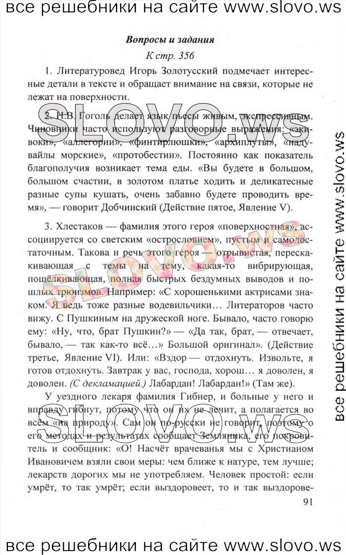    091   , 8  [2 ] (.. , .. , .. ) 2011