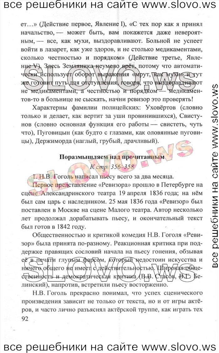    092   , 8  [2 ] (.. , .. , .. ) 2011