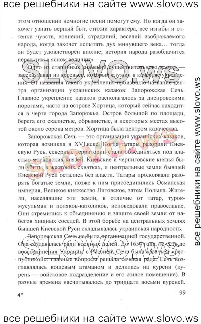    099   , 8  [2 ] (.. , .. , .. ) 2011