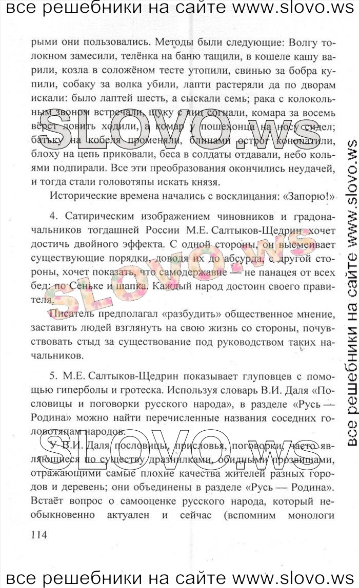    114   , 8  [2 ] (.. , .. , .. ) 2011