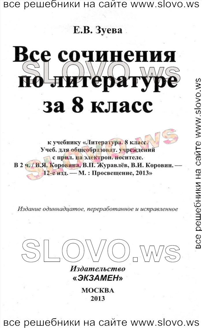   001   , 8  (.. , .. , .. ) 2013