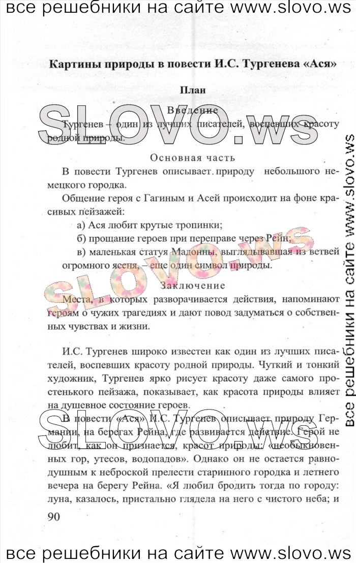    090   , 8  (.. , .. , .. ) 2013