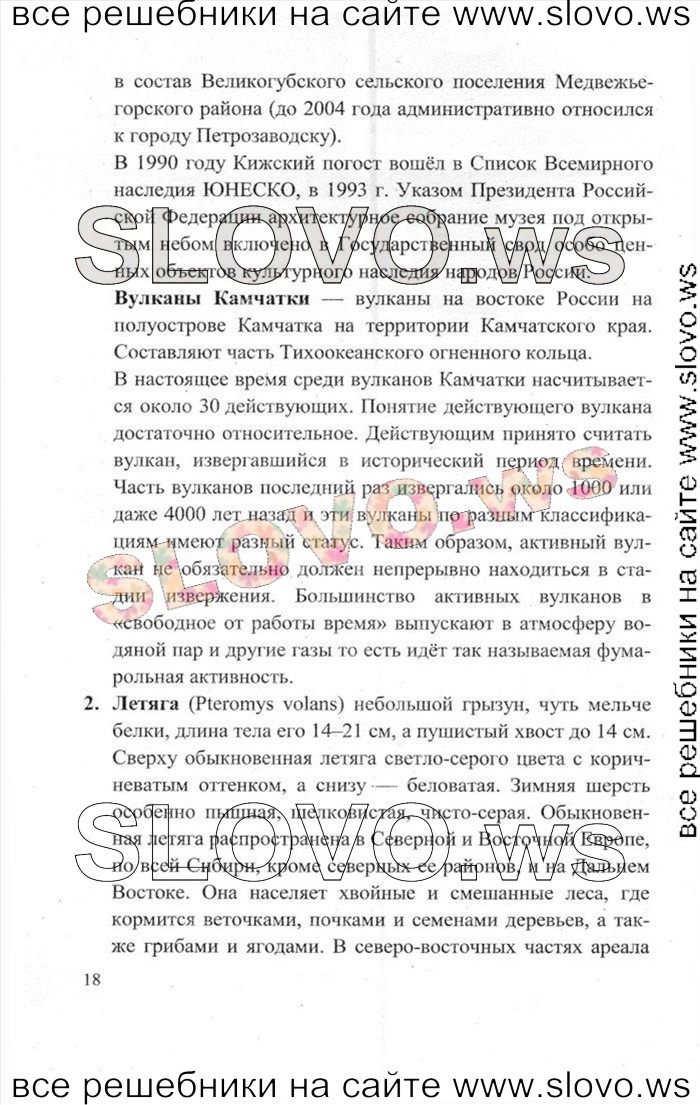    018    , 4  [2 ] (.. , .. ) 2012