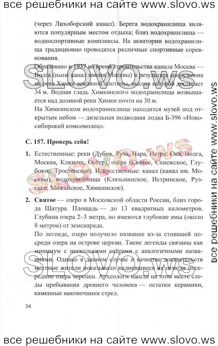    034    , 4  [2 ] (.. , .. ) 2012