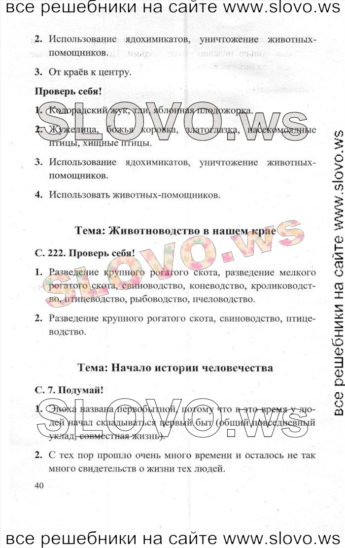    040    , 4  [2 ] (.. , .. ) 2012