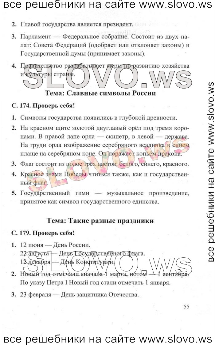    055    , 4  [2 ] (.. , .. ) 2012