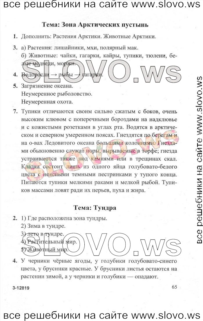    065    , 4  [2 ] (.. , .. ) 2012