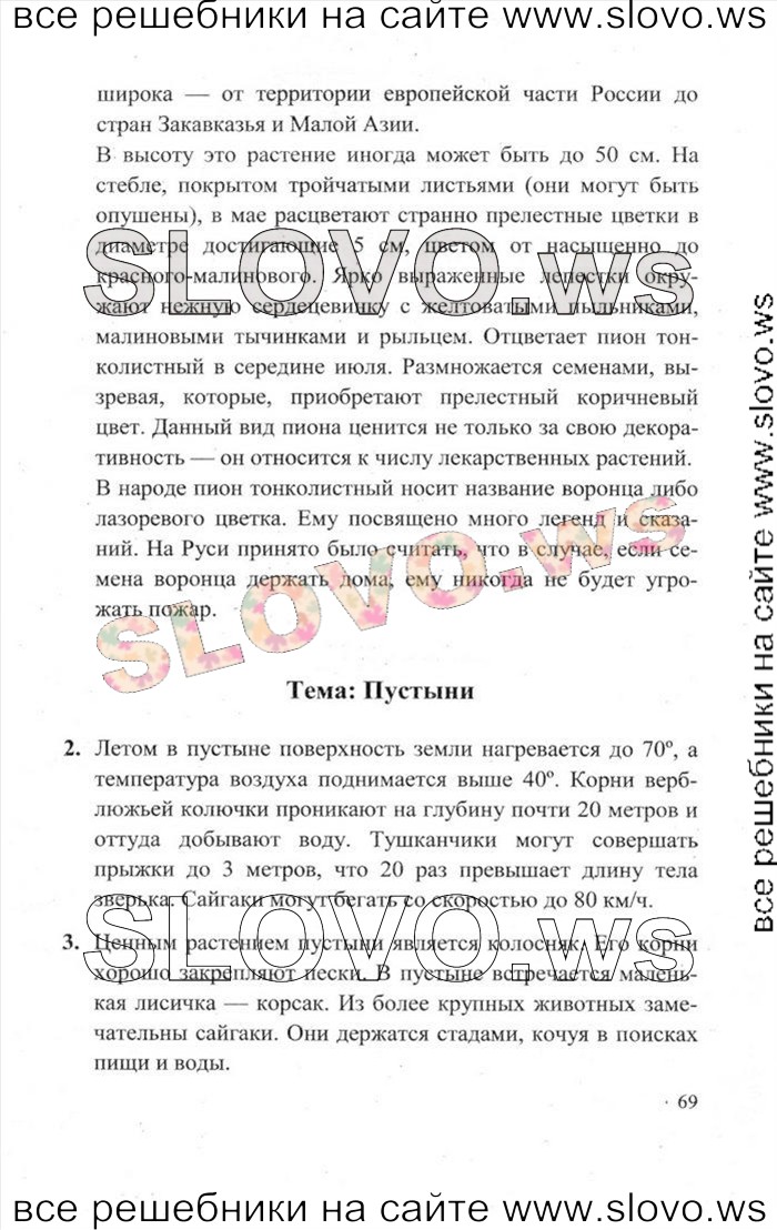    069    , 4  [2 ] (.. , .. ) 2012