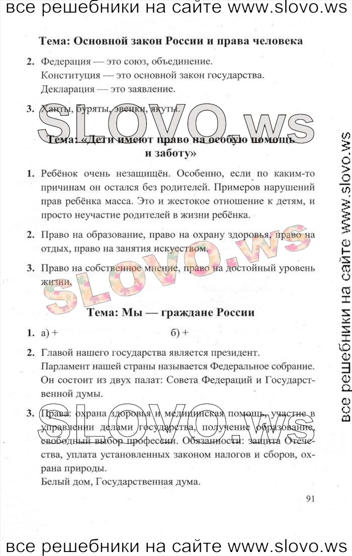    091    , 4  [2 ] (.. , .. ) 2012