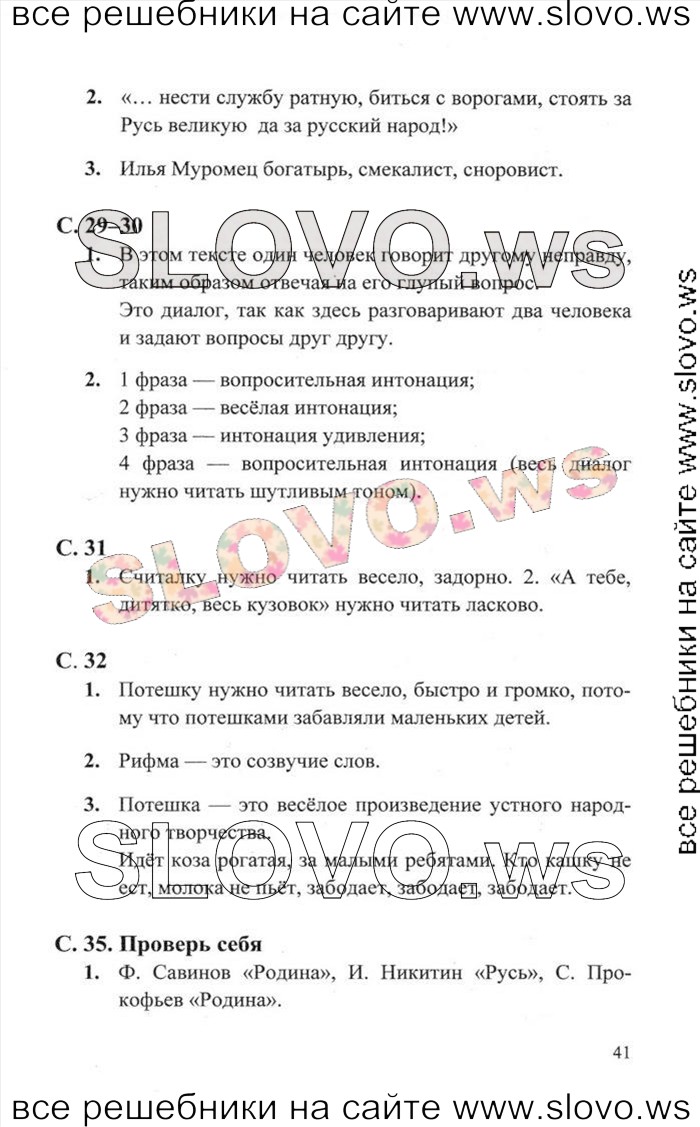    005    , 2  [2 ] (.. ) 2012