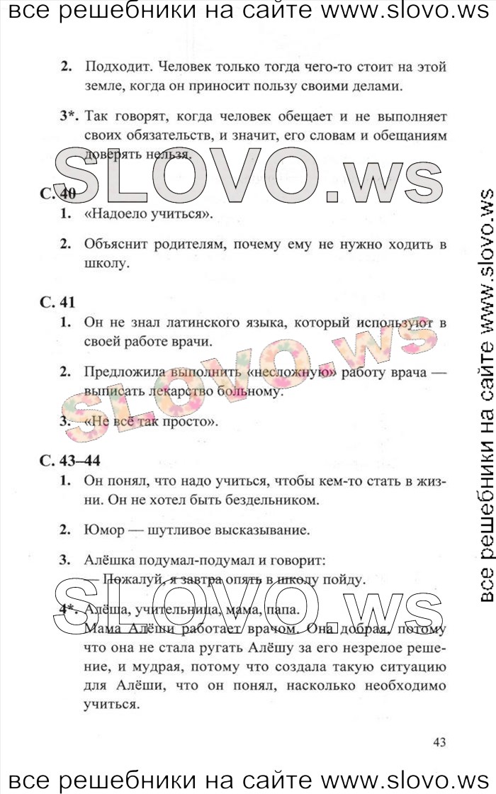    007    , 2  [2 ] (.. ) 2012