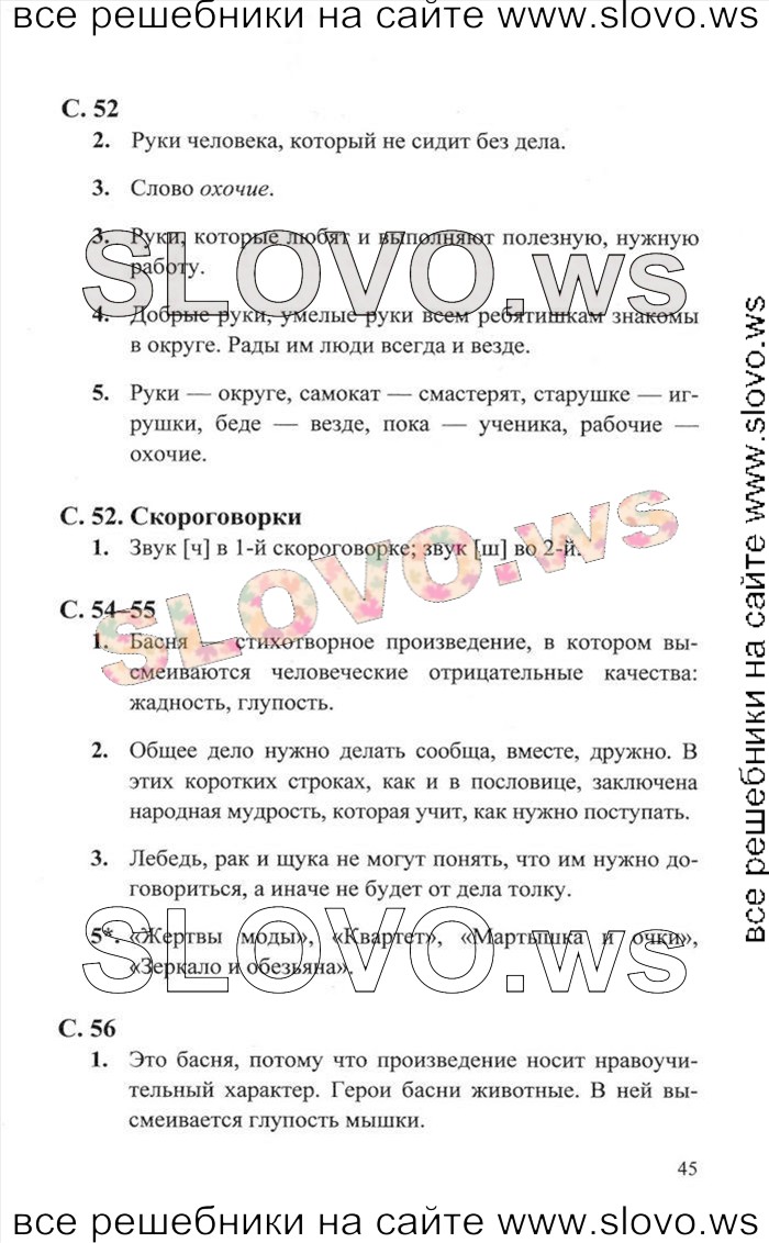    009    , 2  [2 ] (.. ) 2012