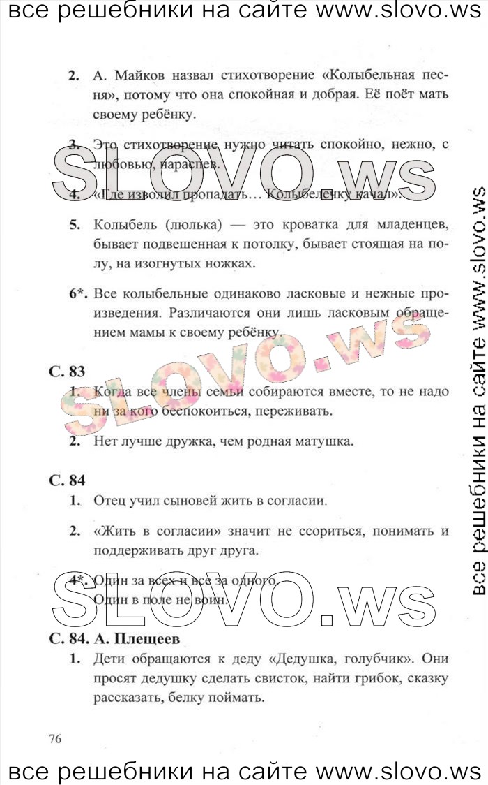    040    , 2  [2 ] (.. ) 2012
