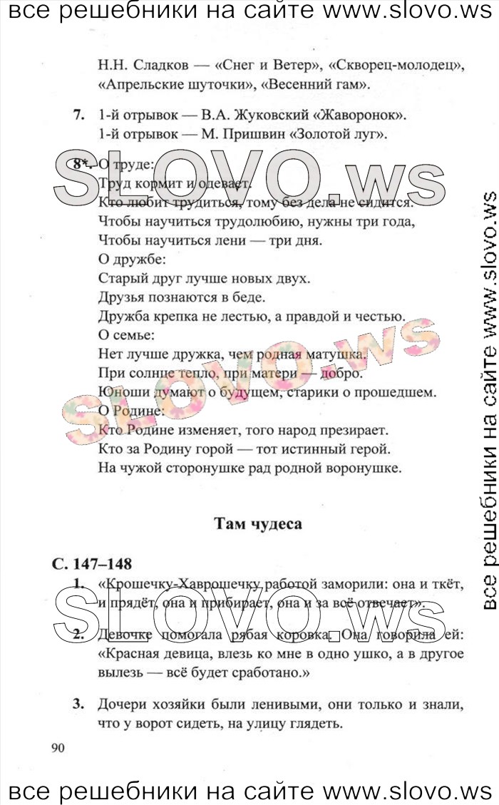    054    , 2  [2 ] (.. ) 2012