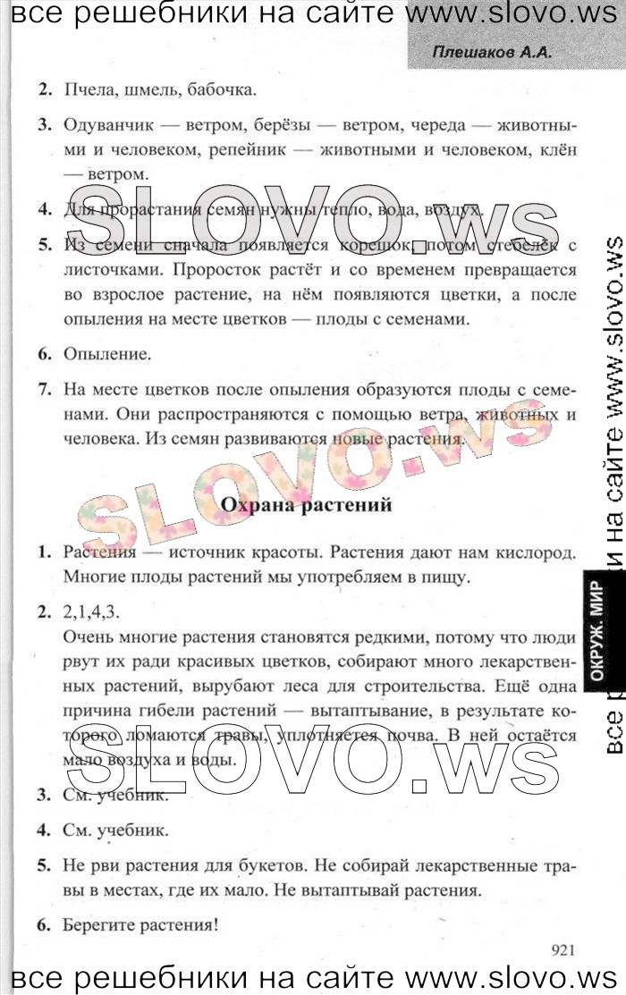    007    , 3  [ ] (.. ) 2014