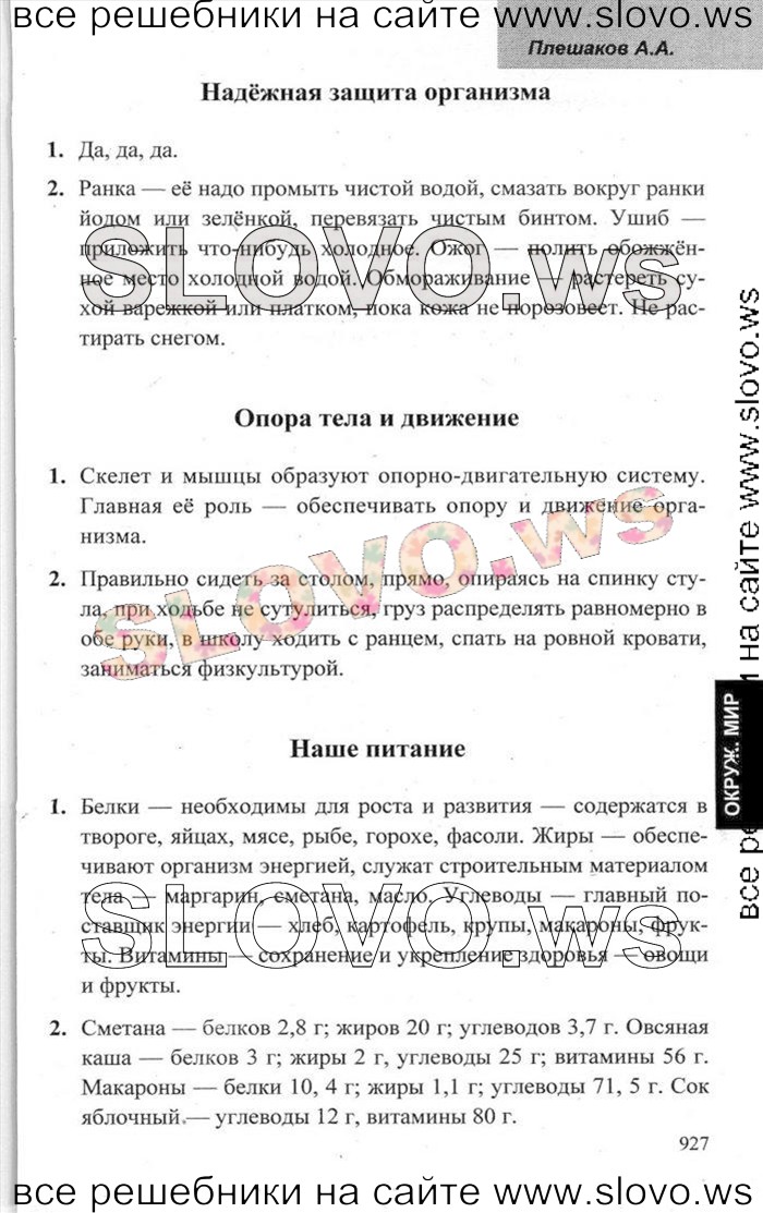    013    , 3  [ ] (.. ) 2014