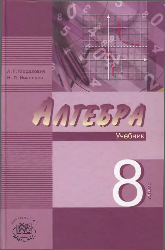 , 8  (. . , . . ) 2008