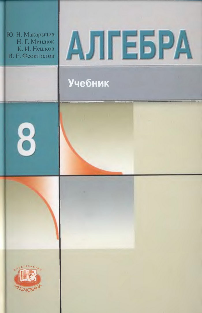 , 8  (. . , . . , . . , . . ) 2010