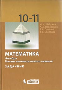 .   , 10-11  (. . , . . , . . , . . ) 2009