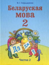  : . .  2- . -.   .  .  2 . . 2 / . I. .  ̳: . - , 2010.  120 .: .