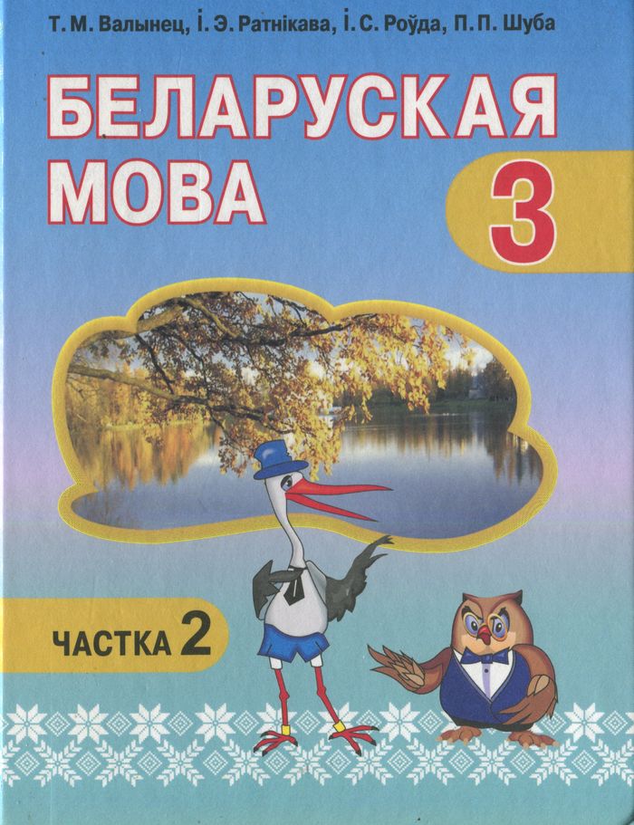  : .  3- . .   .  .  2 . . 2 / . .  [ .].  ̳: Ͳ, 2007.  120 .: . 