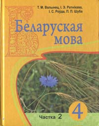  : .  4- . .  3 .  .  2 . . 2 / . .  [ .].  ̳: . - , 2008.  112 .: .