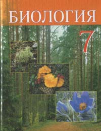 : .   7- . .   . .  / . .  [ .];  . . . .  : . , 2010.  199 : . 