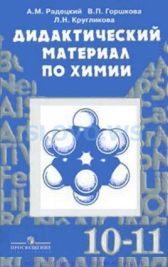      10-11  (.. , .. , .. ) 1999
