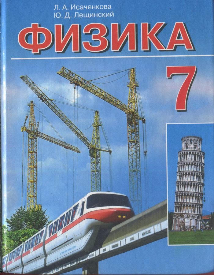 : .  7- . .   . .  / . . , . . ;  . . . -.  : . , 2009.  181 .: . 
