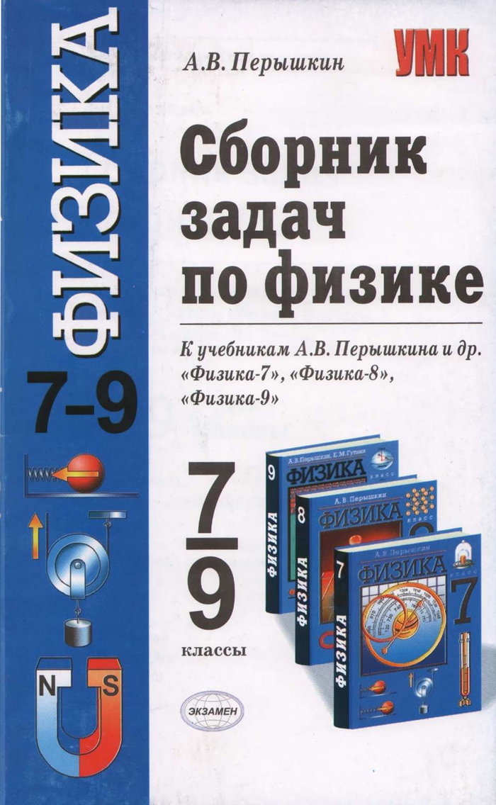    , 7-9  (  .. ,  - . . ) 2010