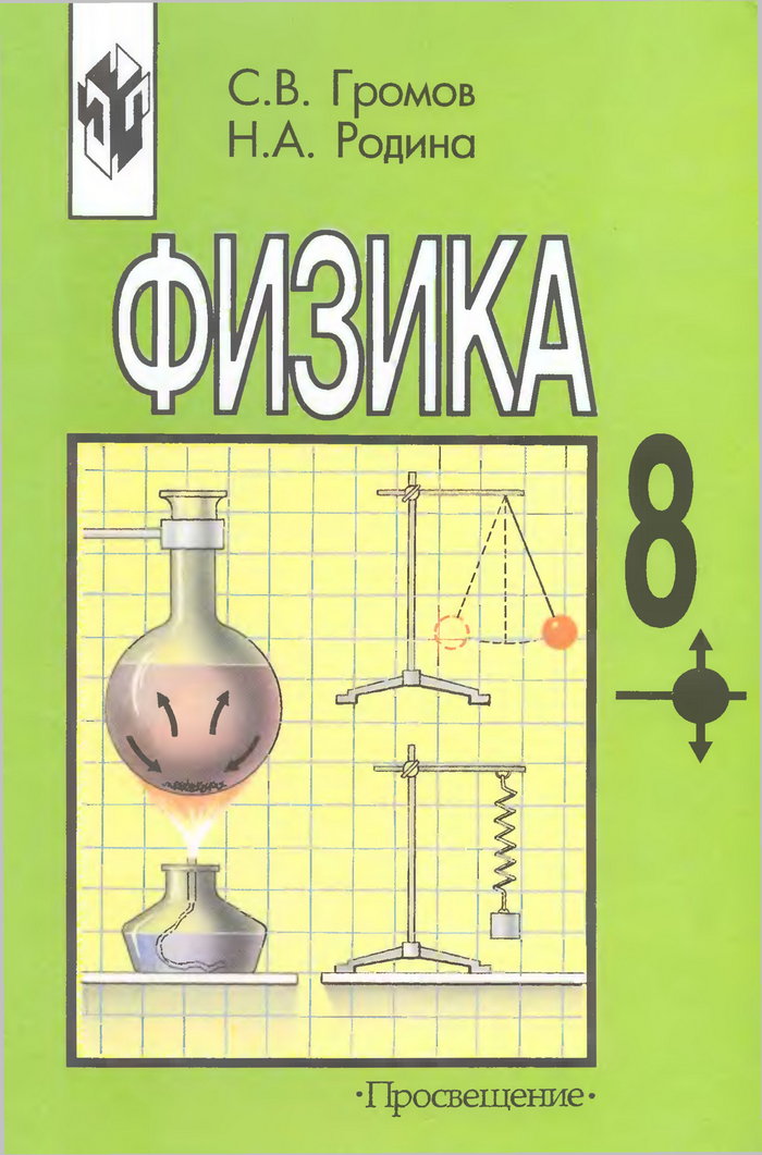 , 8  (. . , . . ) 2002