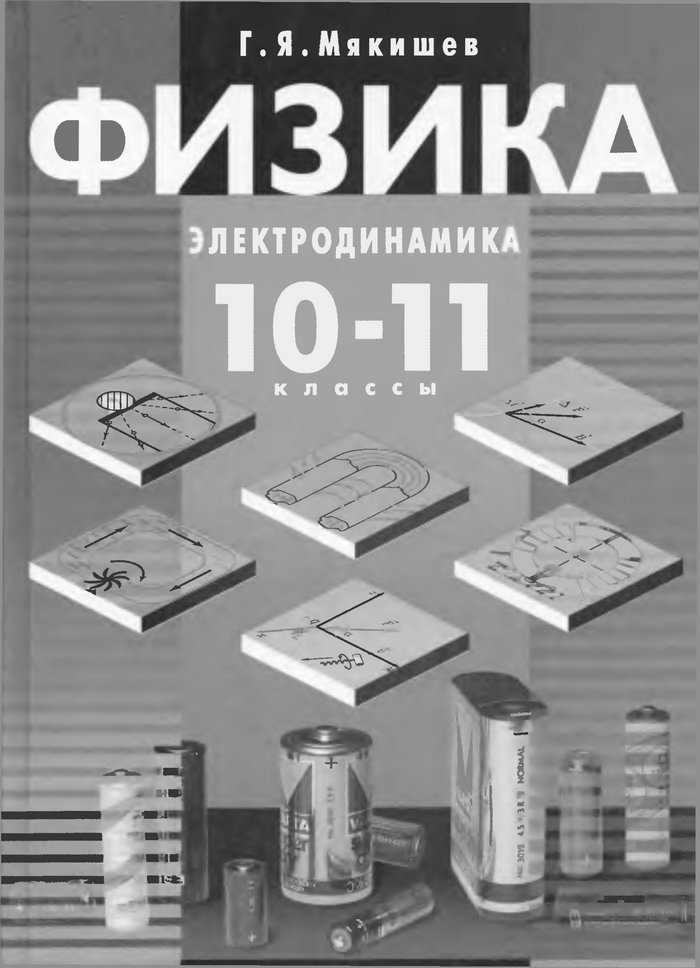 . , 10-11  ( ..,  ..,  ..) 2005