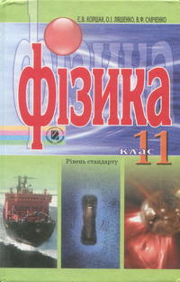 , 11  (.. , .. , .. ) 2012
