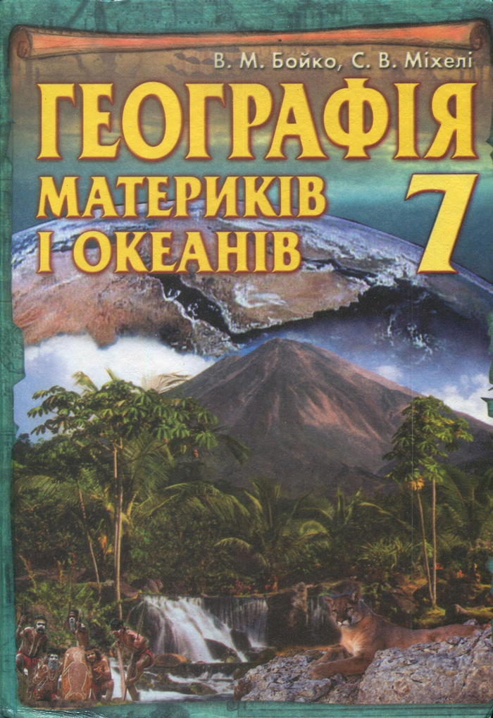 , 7  (.. , .. ) 2011
