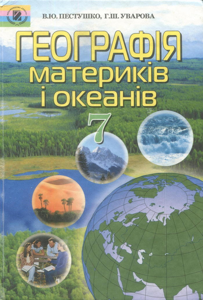 , 7  (.. , .. ) 2007