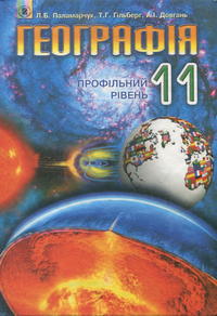 , 11  (.. , .. , .. ) 2011