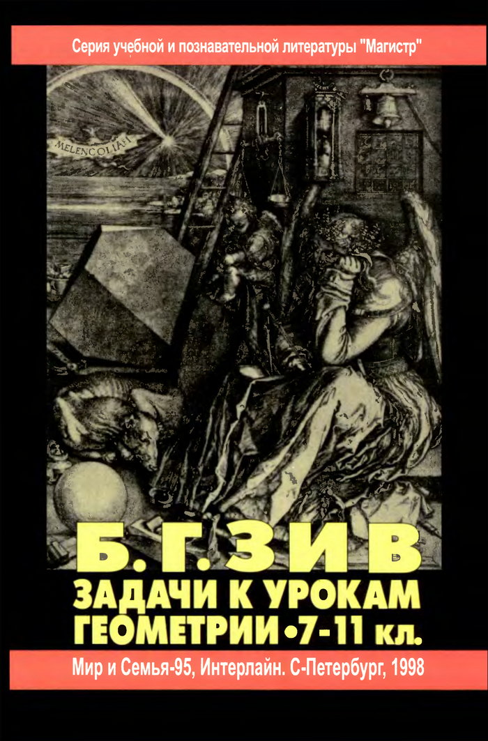    , 7-11 . ( ..) 1998