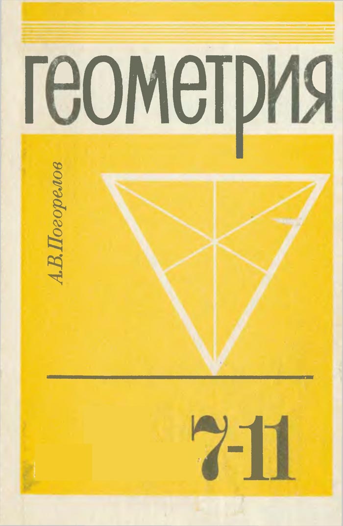 , 711  ( . .) 1995