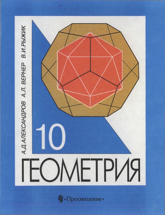 , 10  (. . , . . , . . ) 1999