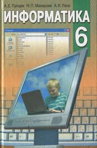 : .   6- . .   ,  . .   11-   / . . , . . , . . .  : . , 2008.  126 .: .