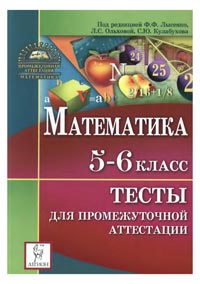 , 5-6 .     (. . , . . , . . ) 2010