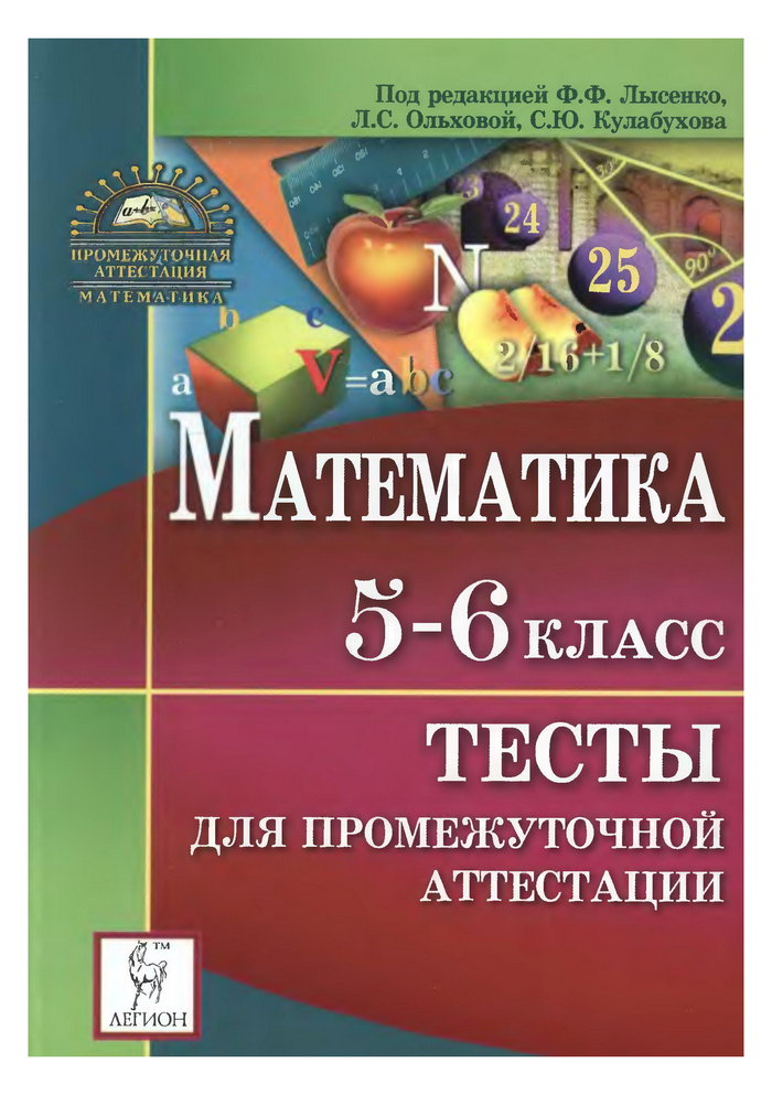 , 5-6 .     (. . , . . , . . ) 2010