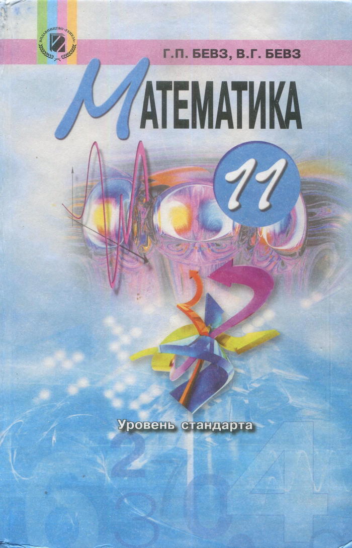 , 11  (.. , .. ) 2011
