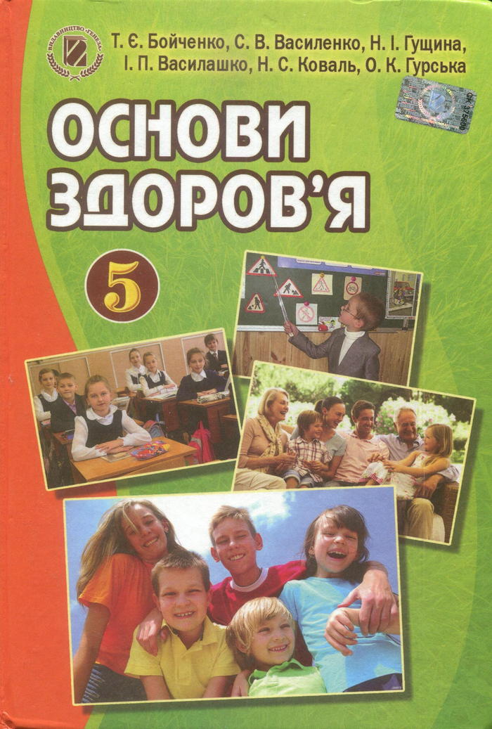  , 5  (.., .. , .. , .. , .. , .. ) 2013