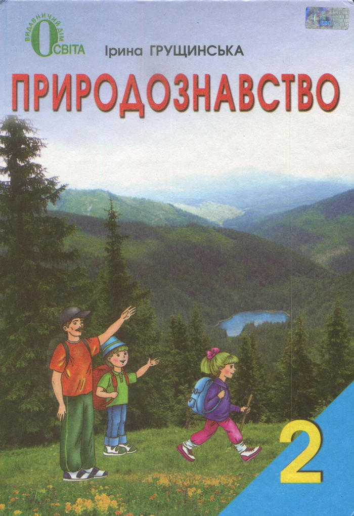 , 2  (. ) 2013