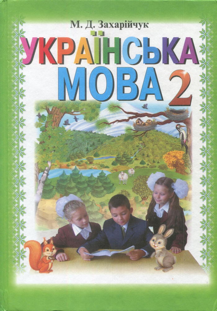  , 2  (.. ) 2012